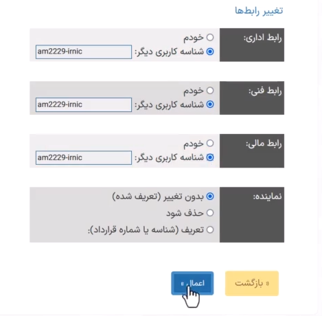 انتقال دامنه ir به هاستد