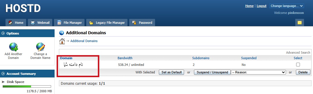تغییر ورژن PHP